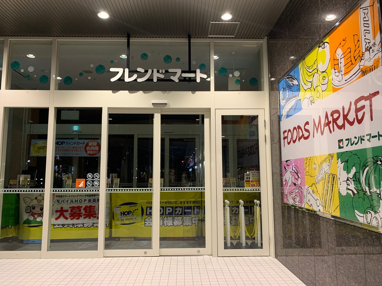 フレンドマート大津駅前店2019年10月26日オープン