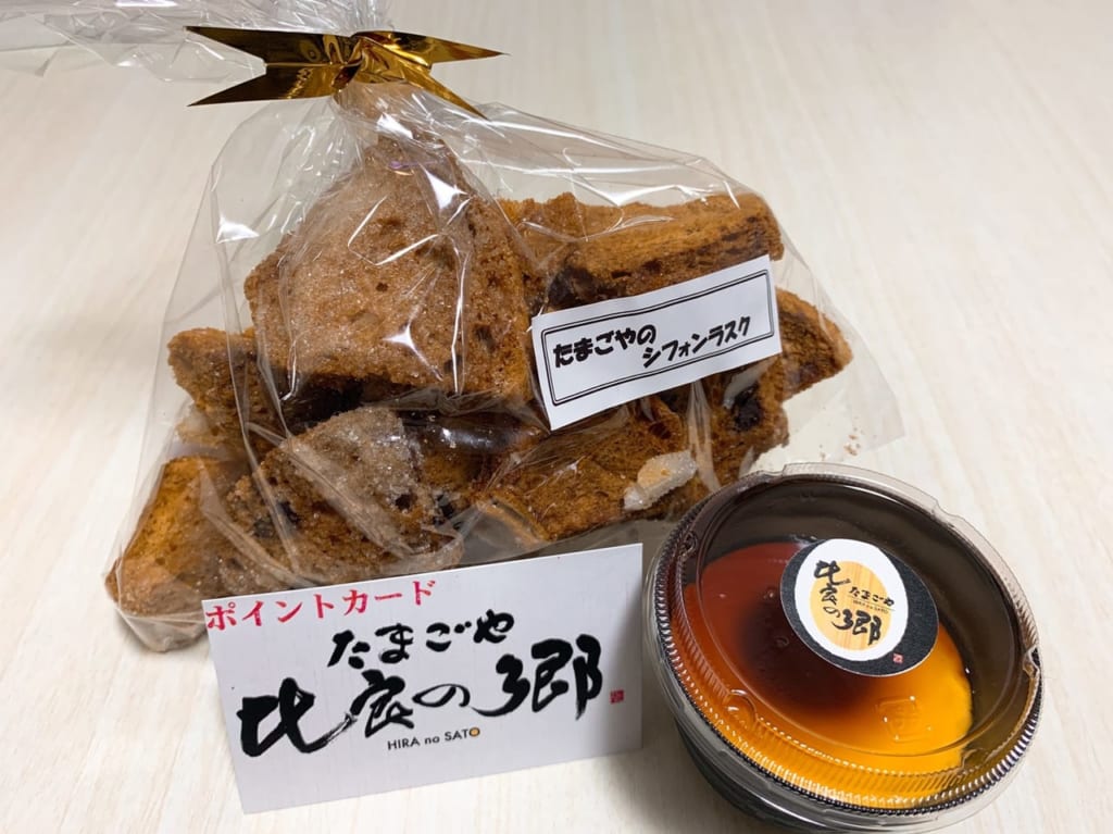 比良の郷のプリントシフォンラスク