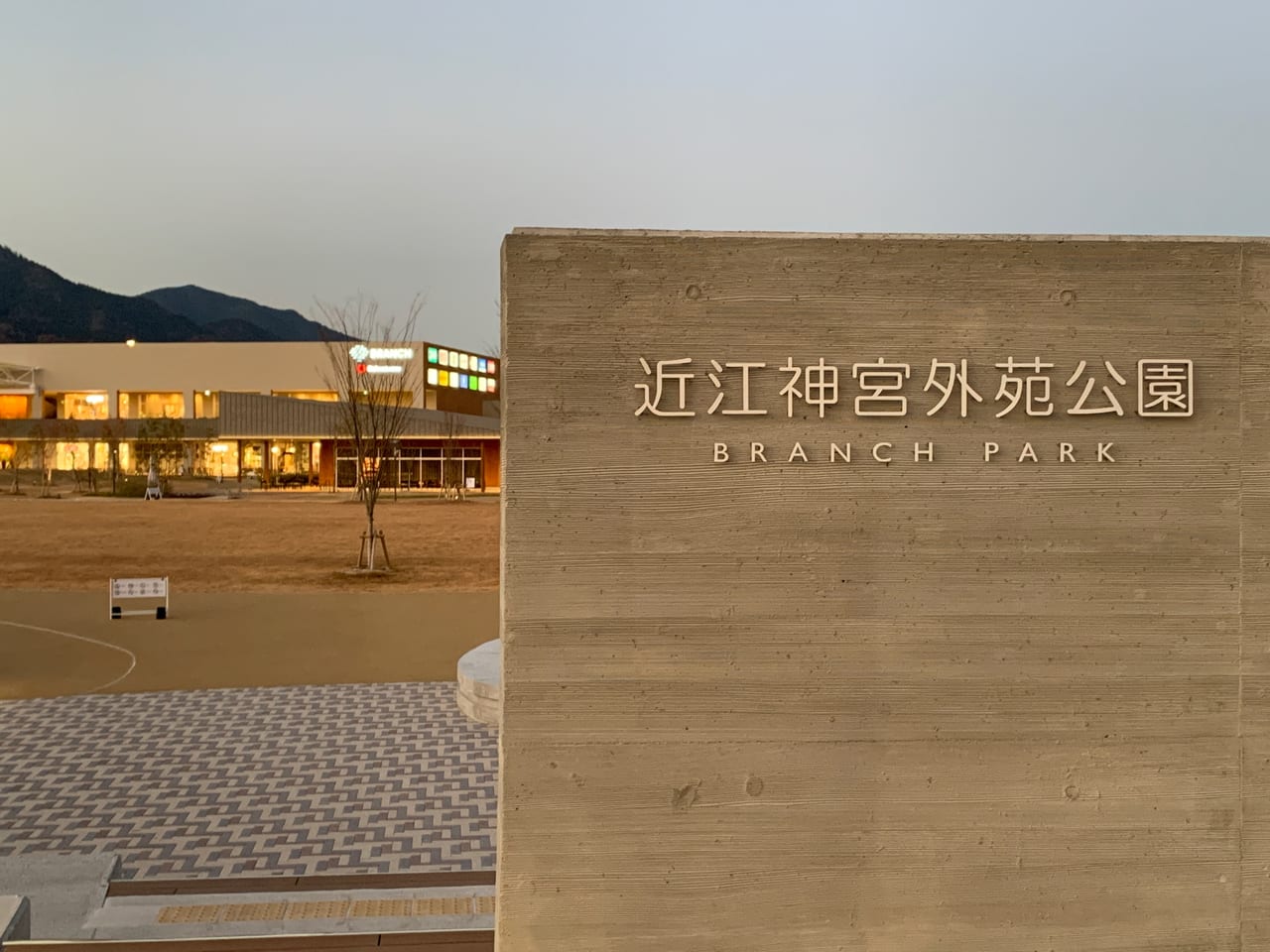 branchpark