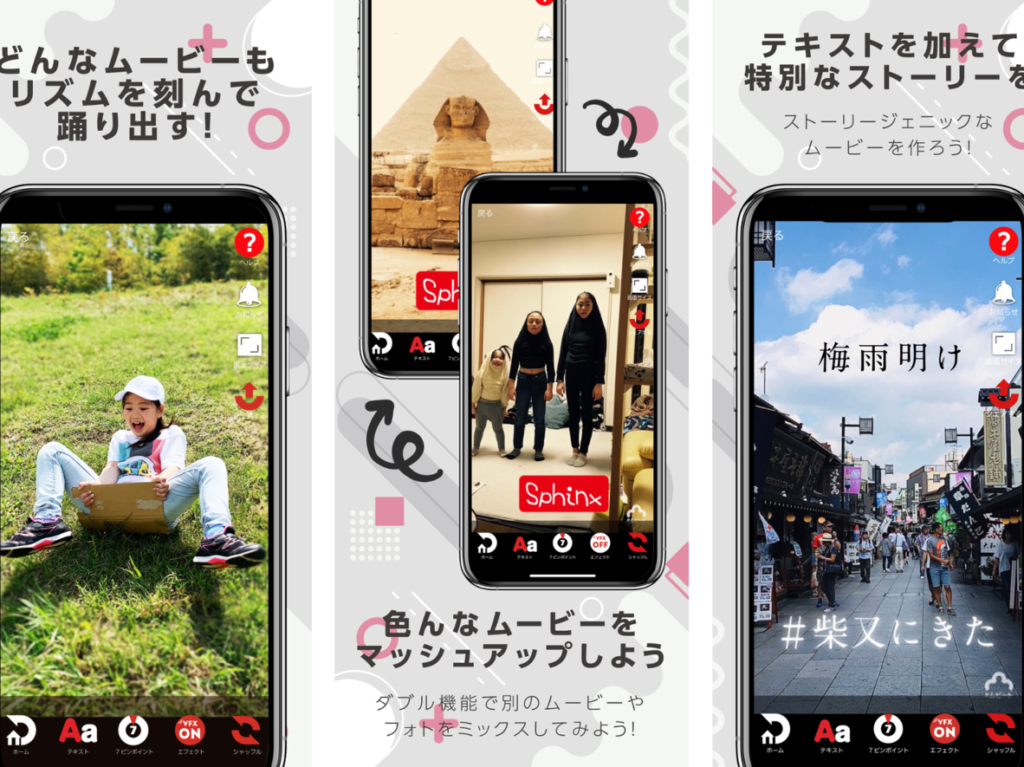大津市の会社クロスフェーダーが動画アプリ「ムビート」に新機能搭載