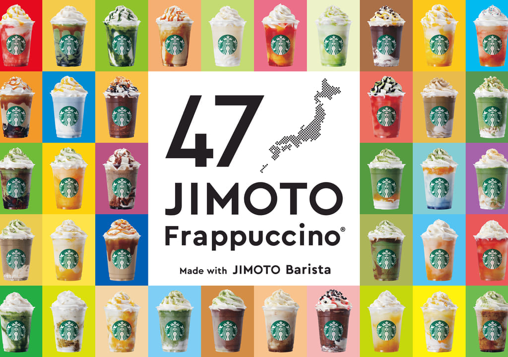 47JIMOTO Frappuccino®が発売