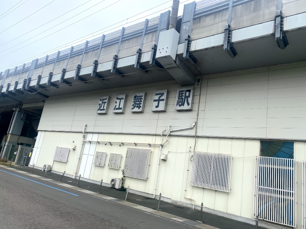 近江舞子駅