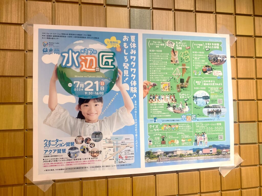 水辺の匠