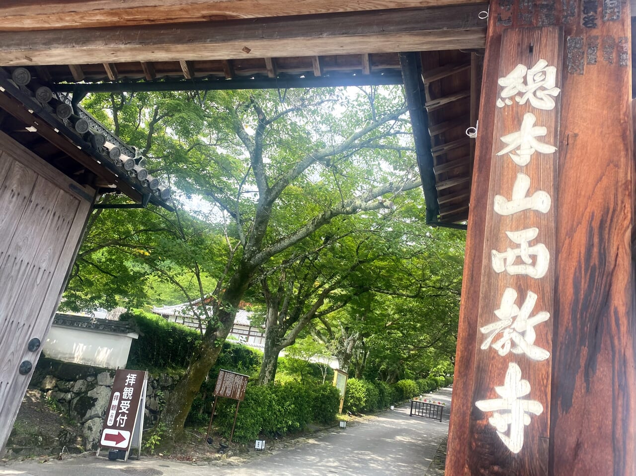 西教寺外観