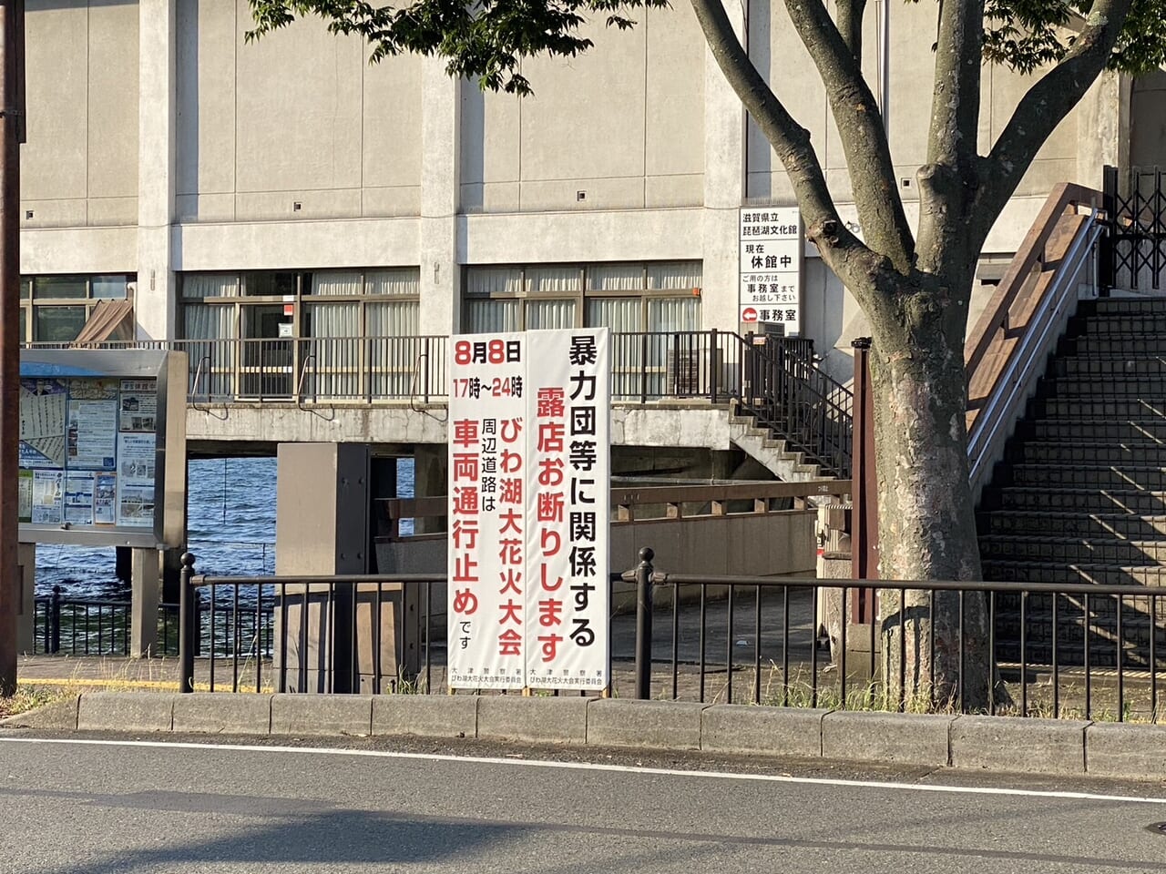 交通規制などの看板