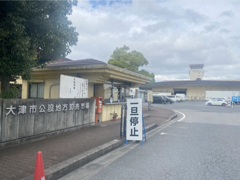 卸売市場