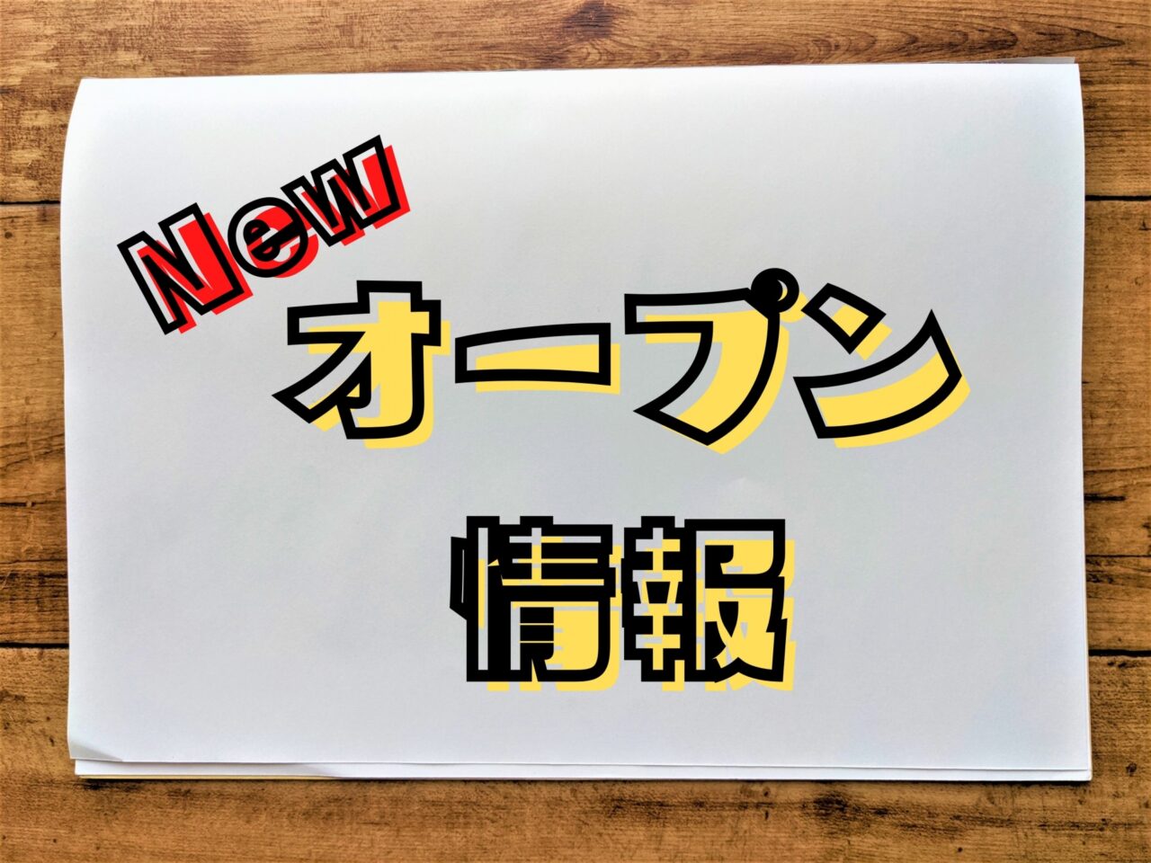 タイヤホイール買取専門店リキャリー滋賀大津店オープン
