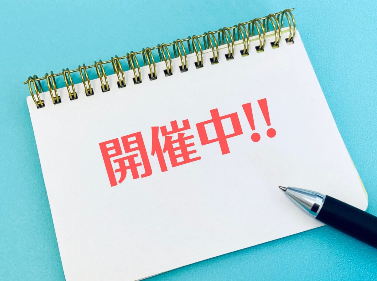 夏休み応援フェア開催