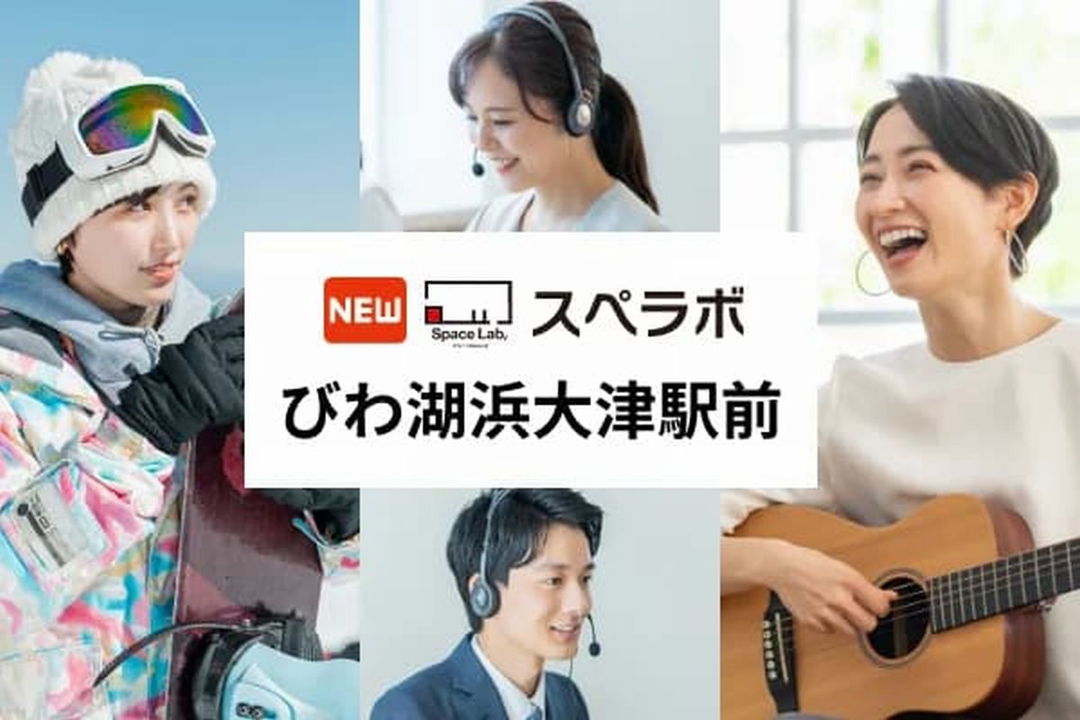 トランクルームスペラボびわ湖浜大津駅前店オープン