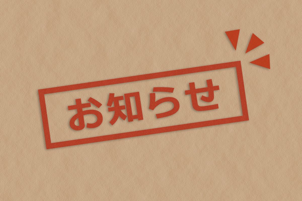 大福詰め放題
