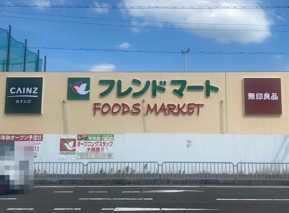 フレンドマート今堅田店オープン