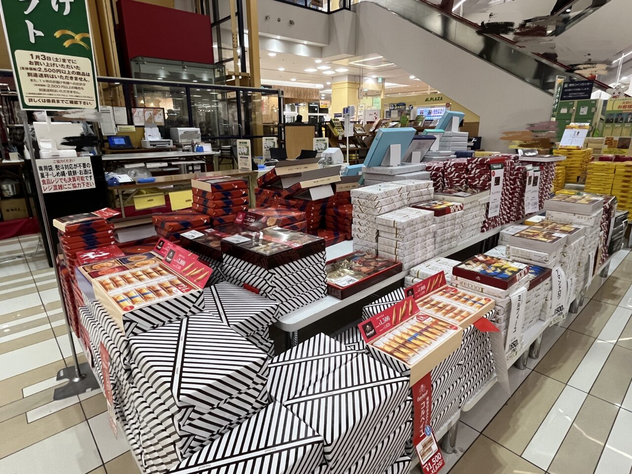 アル・プラザ堅田