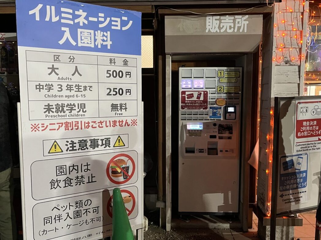 びわ湖大津館イルミネーション