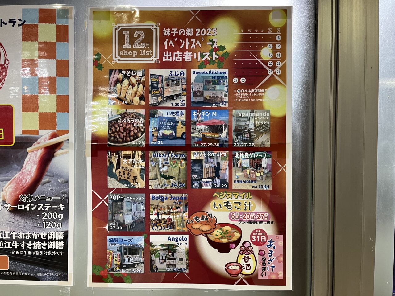 道の駅「妹子の郷」