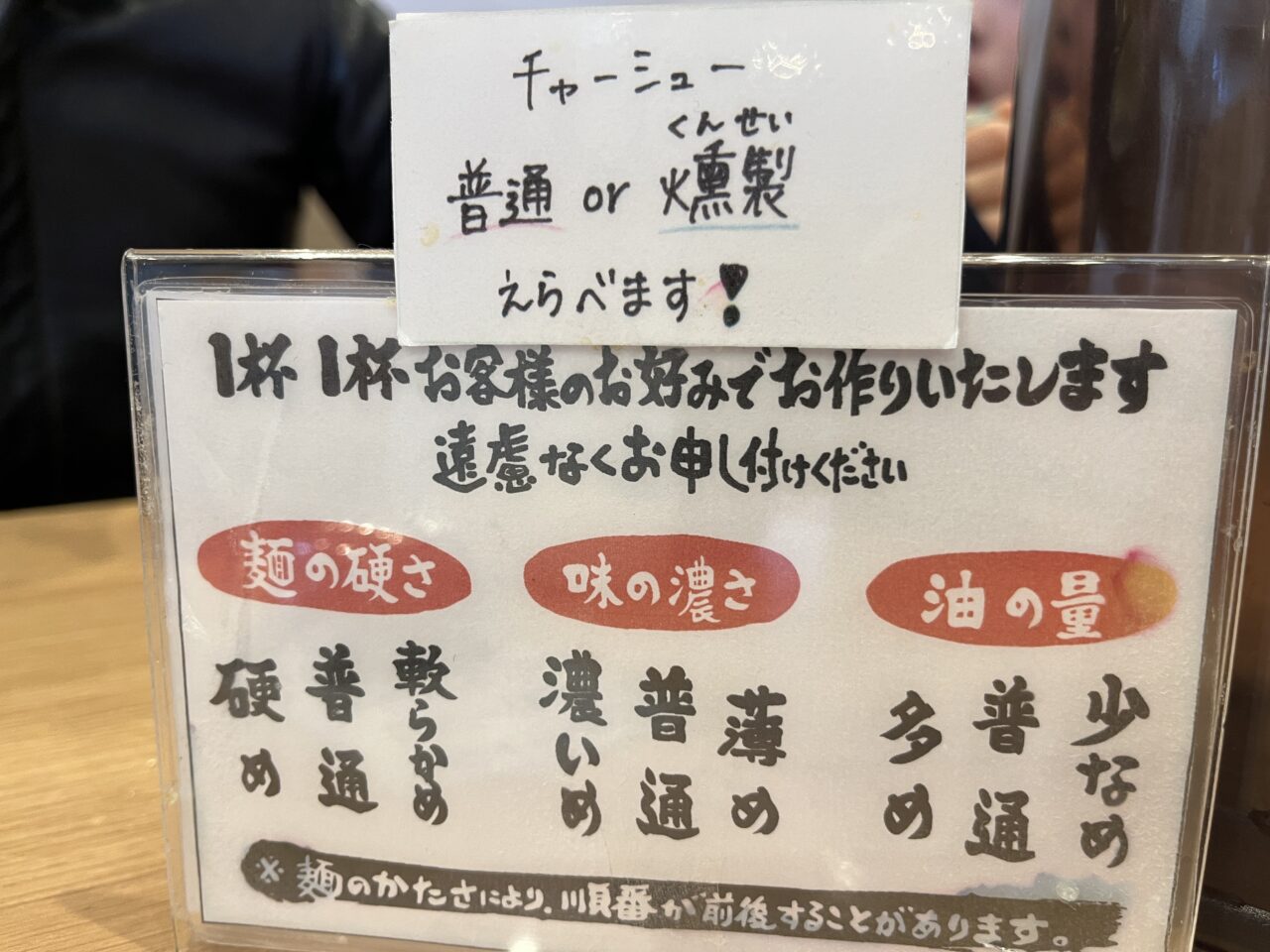 横浜家系ラーメンこころ家 大津店