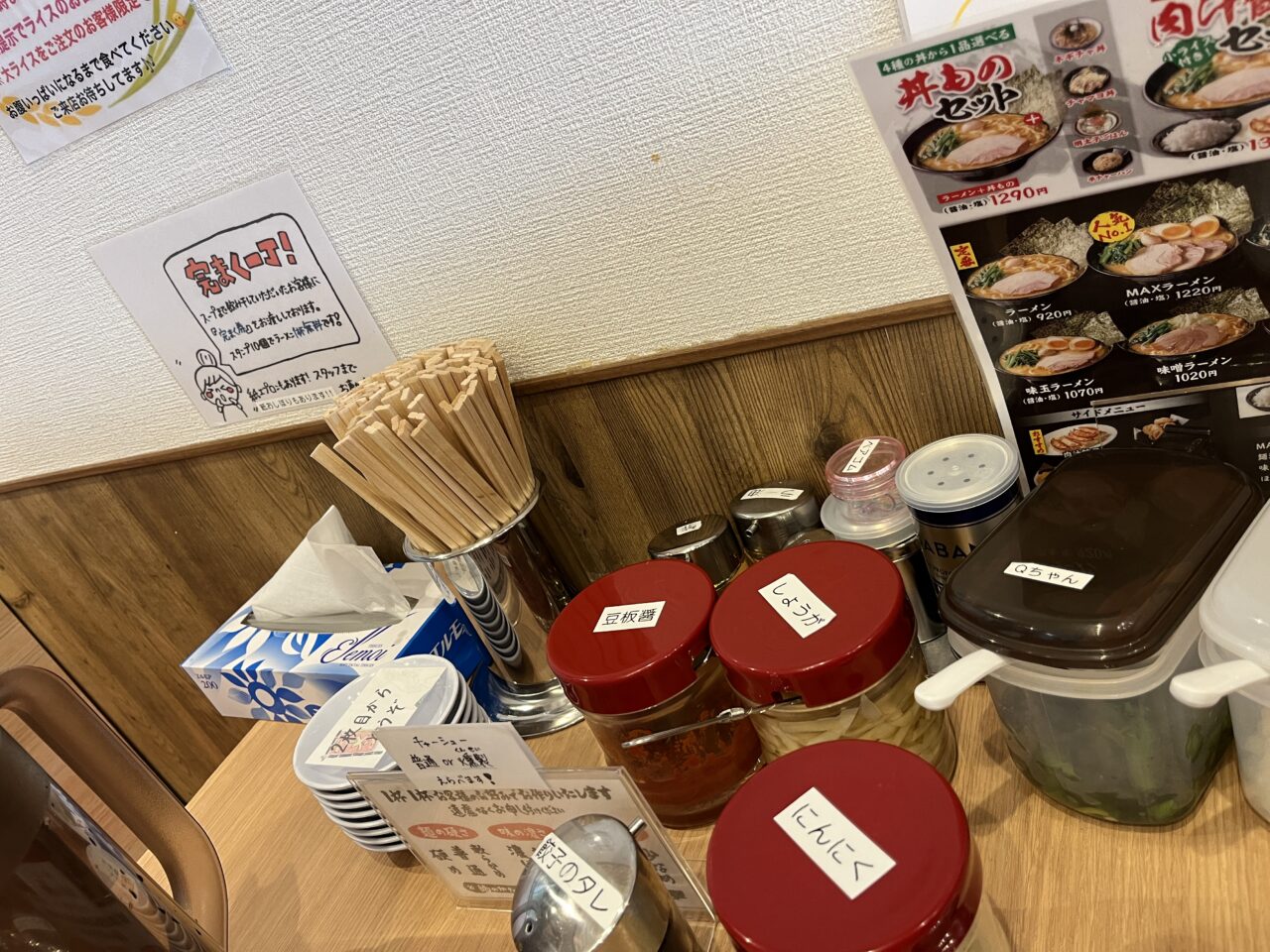 横浜家系ラーメンこころ家 大津店