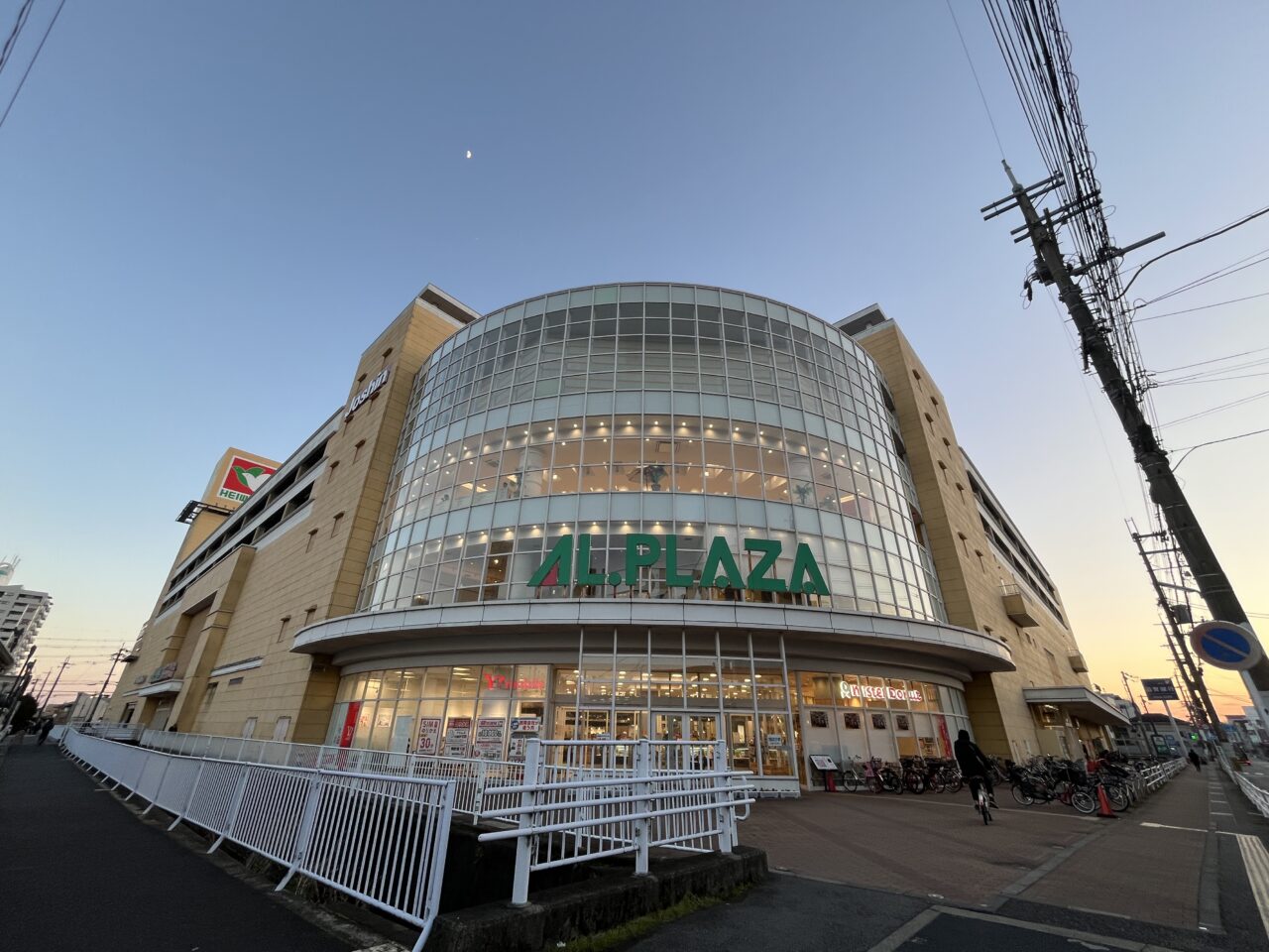 アル・プラザ堅田