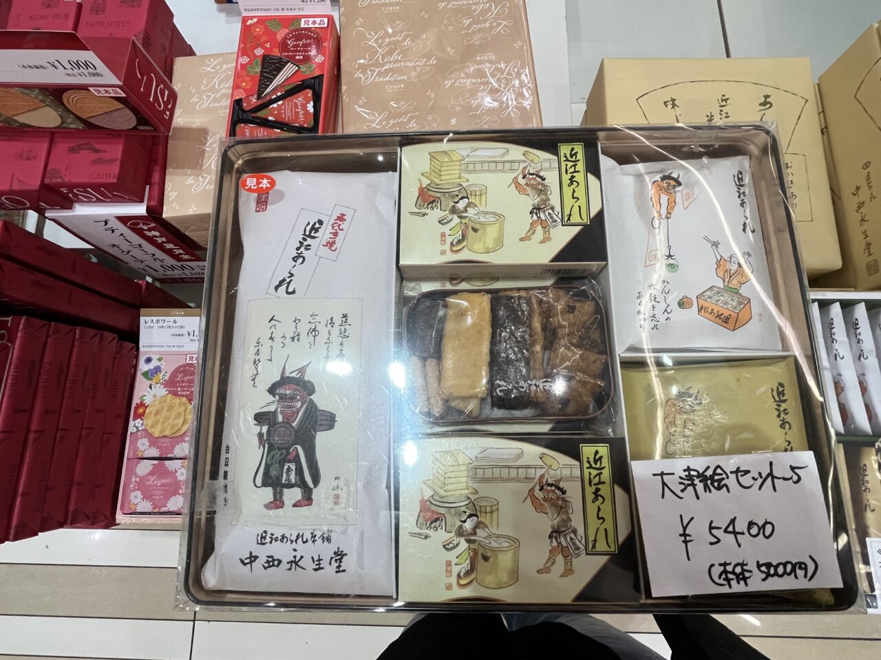 アル・プラザ堅田