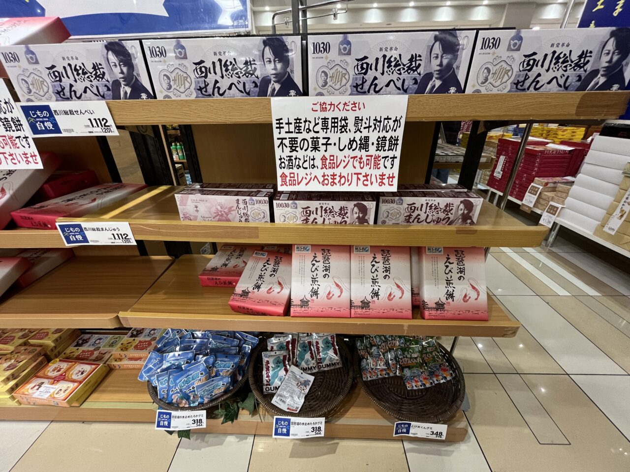 アル・プラザ堅田