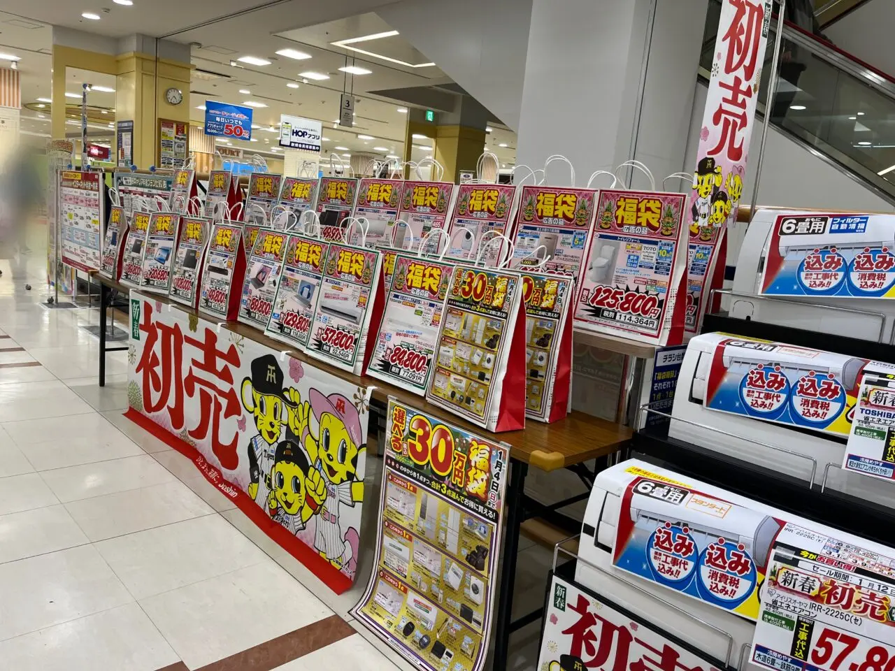 ジョーシン堅田アル・プラザ店