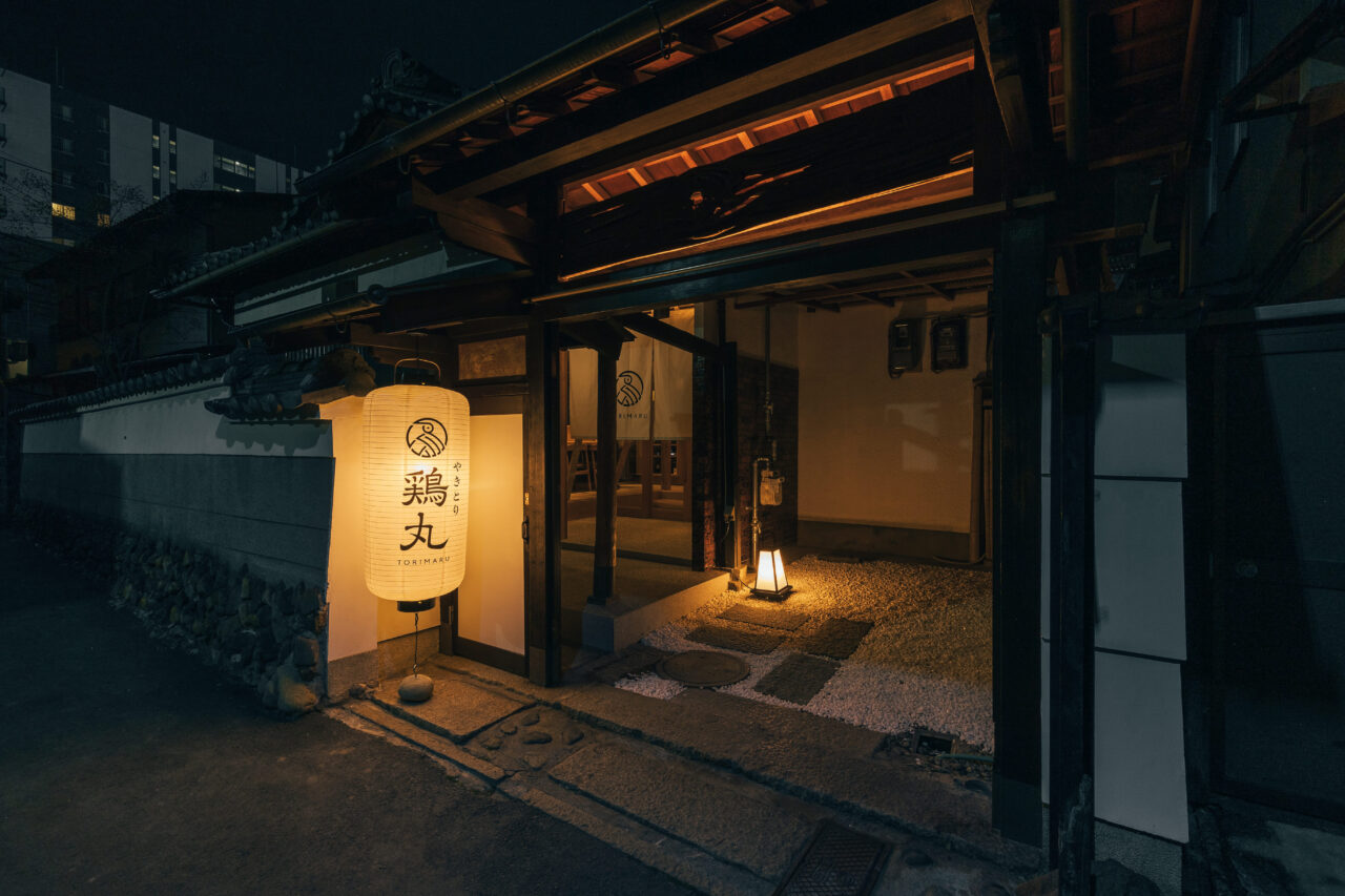やきとり 鶏丸 石山店