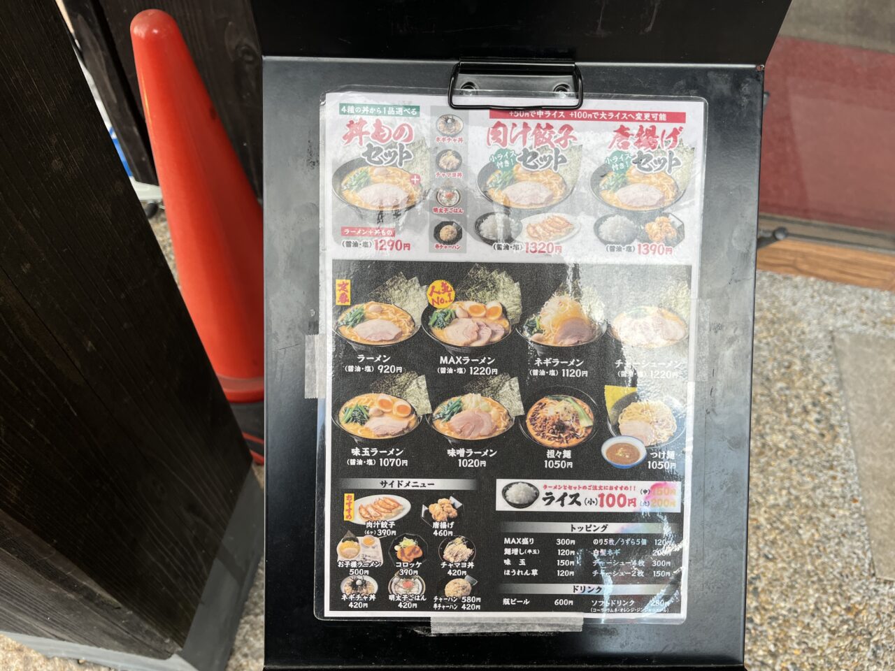 横浜家系ラーメンこころ家 大津店