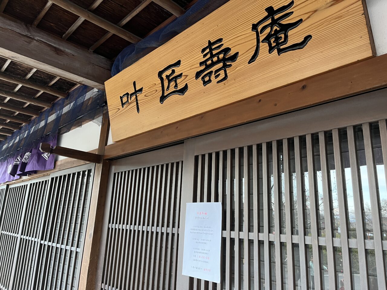 石山寺