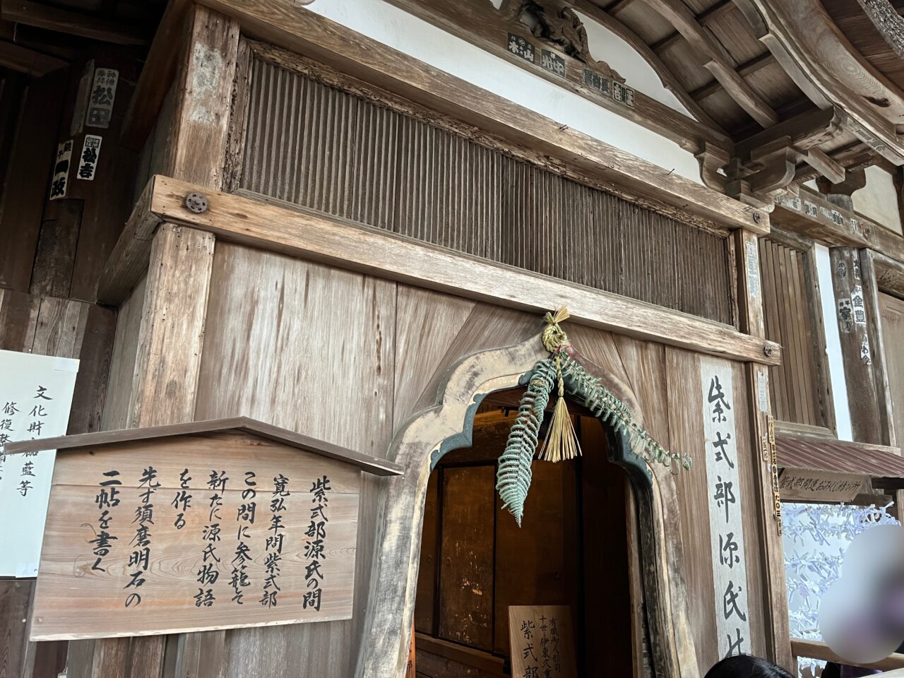 石山寺
