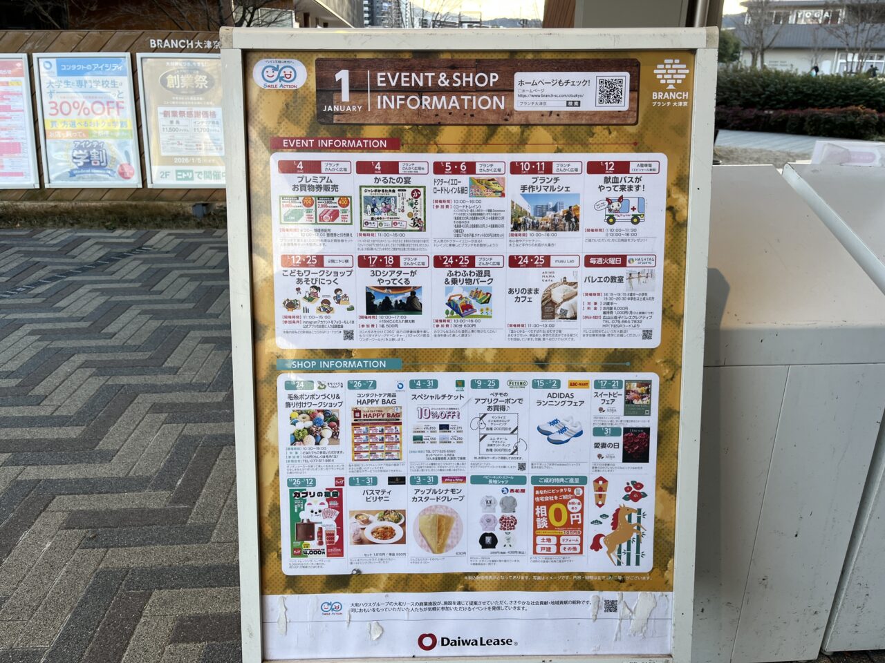 ブランチ大津京