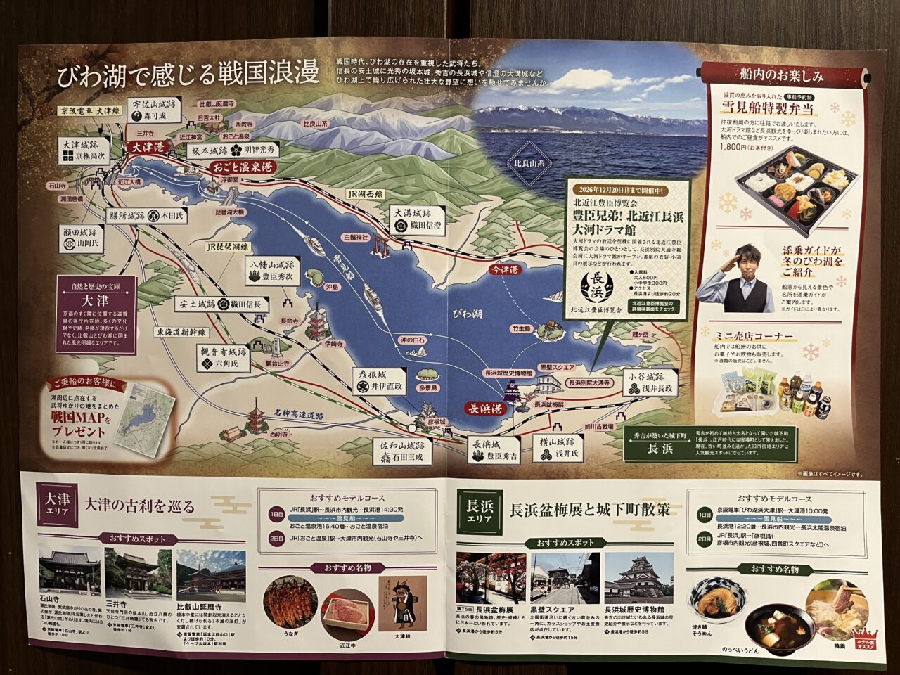 雪見船クルーズ