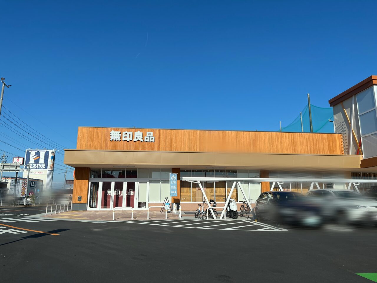 無印良品　堅田