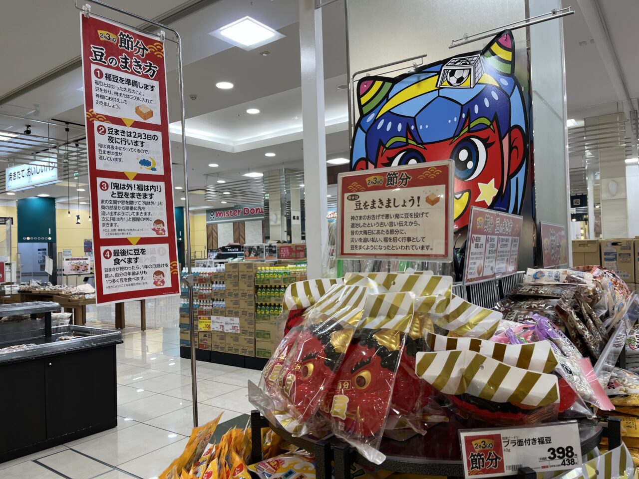 アル・プラザ堅田