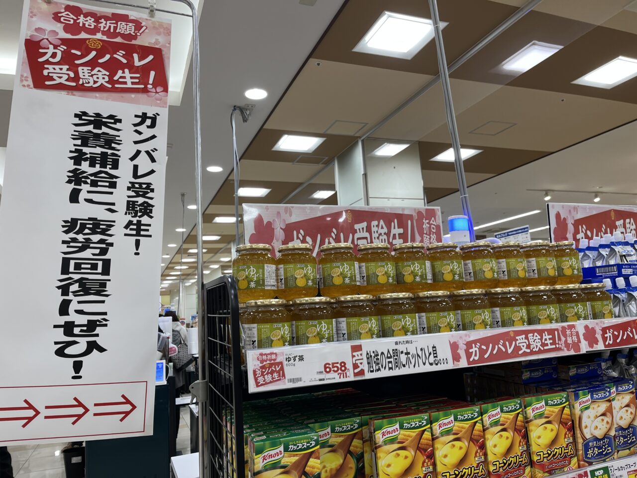 アル・プラザ堅田