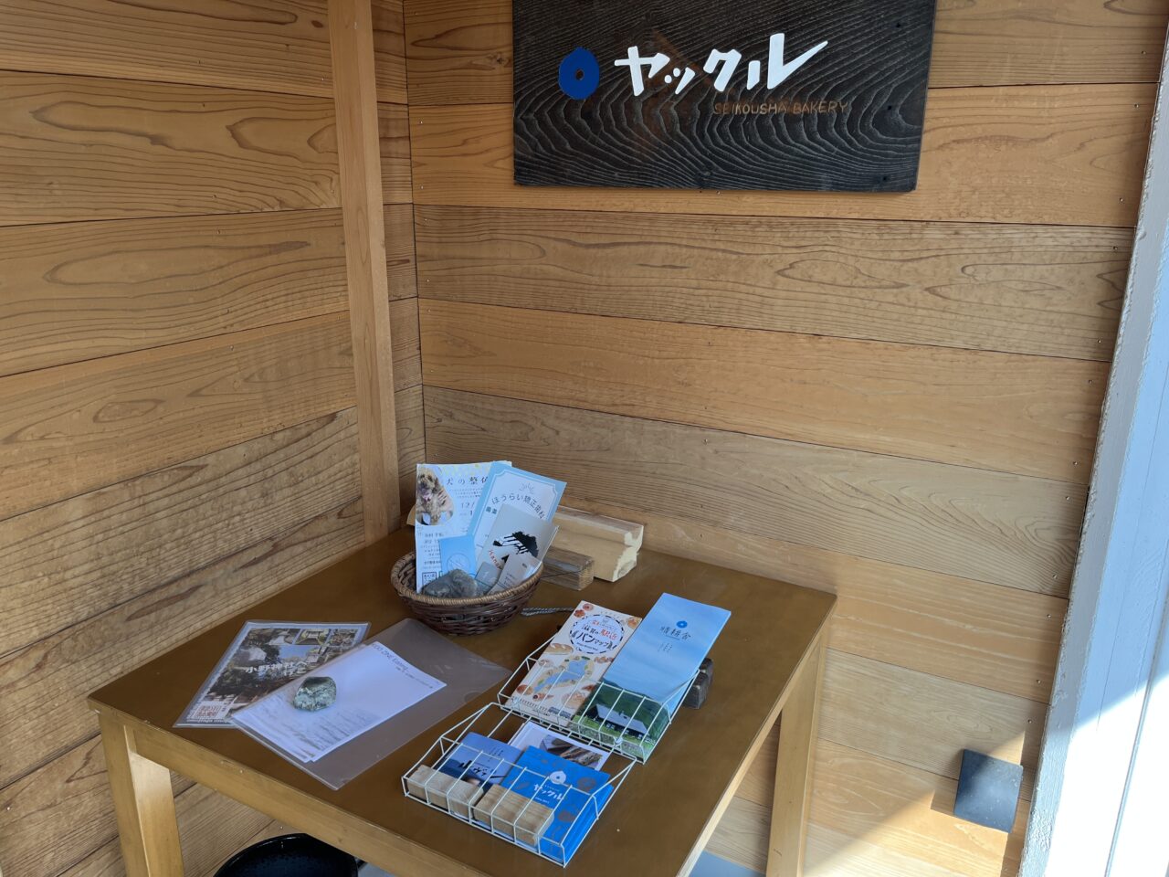 晴耕舎　ヤックル.