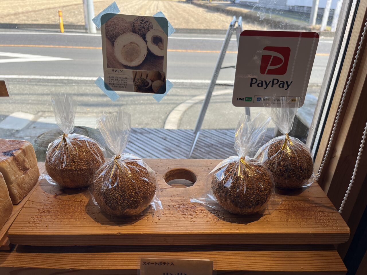 わがし屋さんのあんぱん 結喜