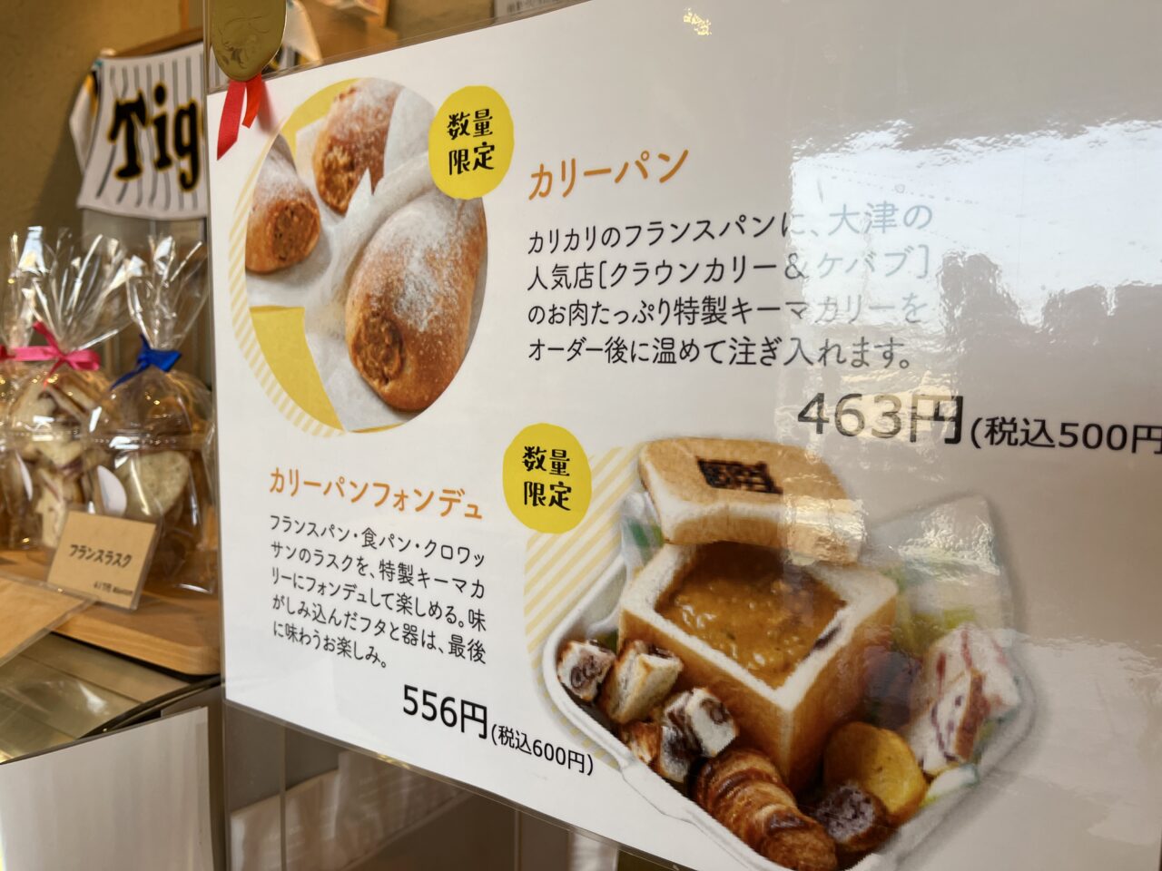 わがし屋さんのあんぱん 結喜