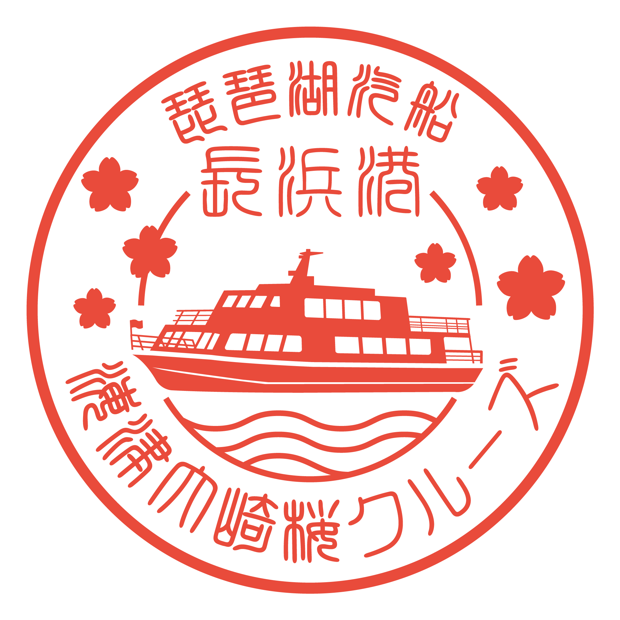 海津大崎桜クルーズ2026