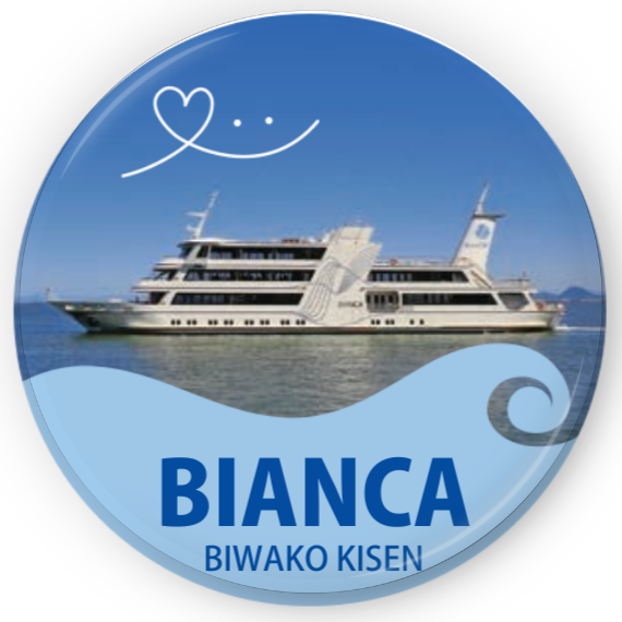 「ビアンカに乗ろう！」キャンペーン