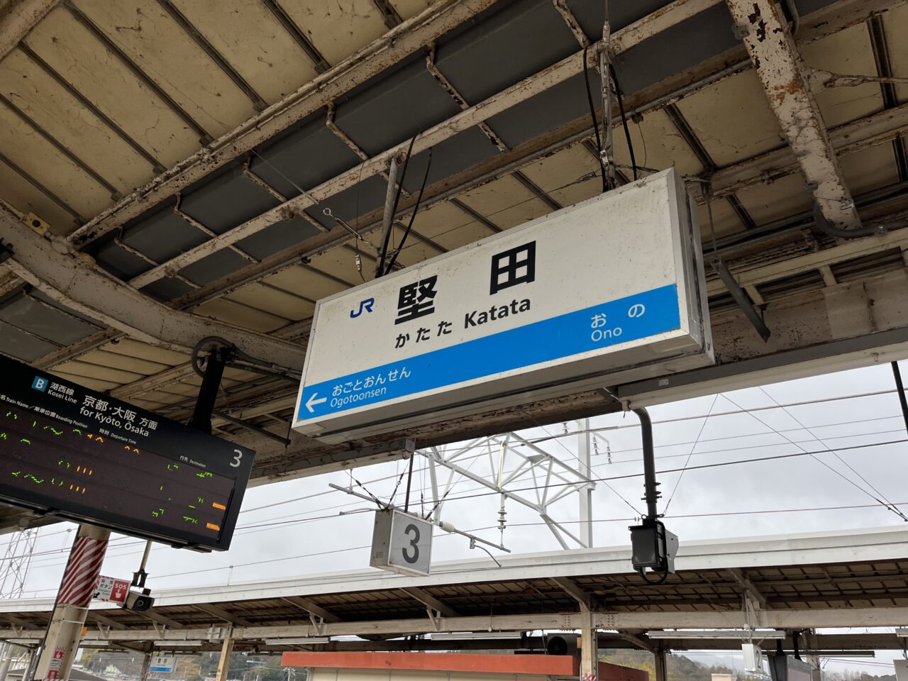 堅田駅