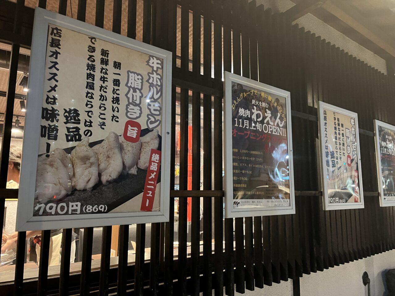 焼肉わえん 堅田店