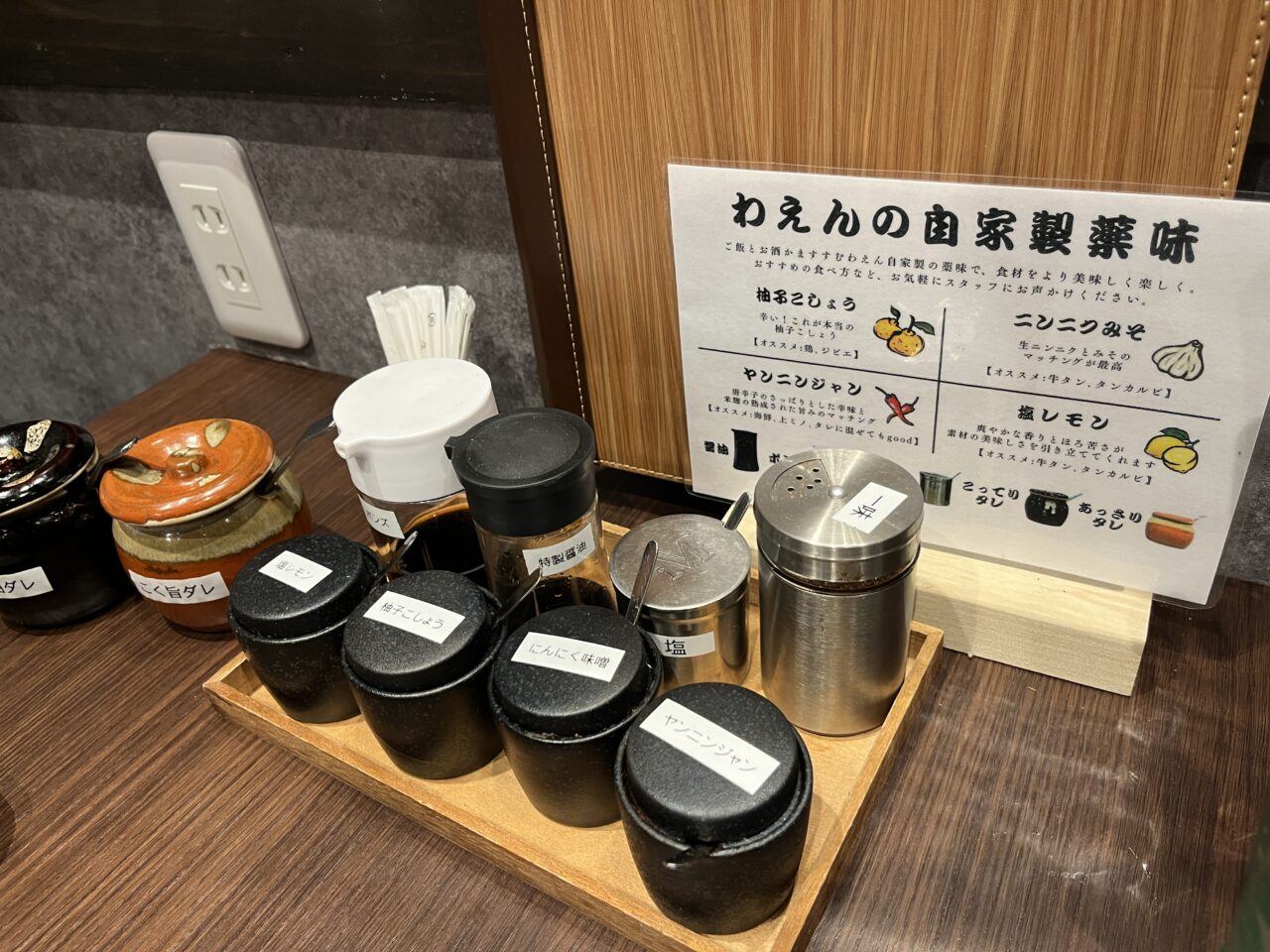 焼肉わえん 堅田店