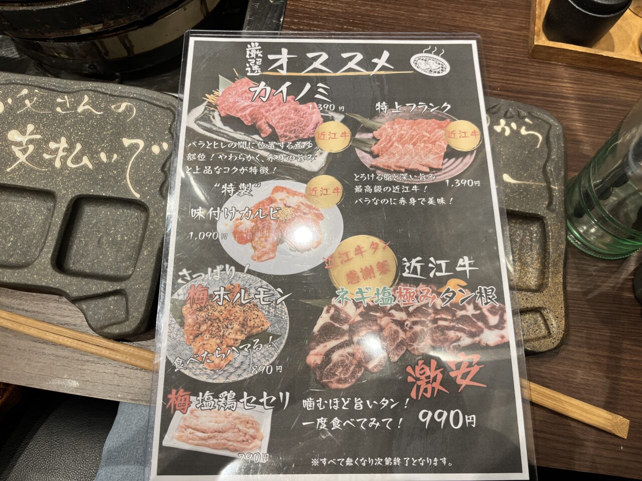 焼肉わえん 堅田店