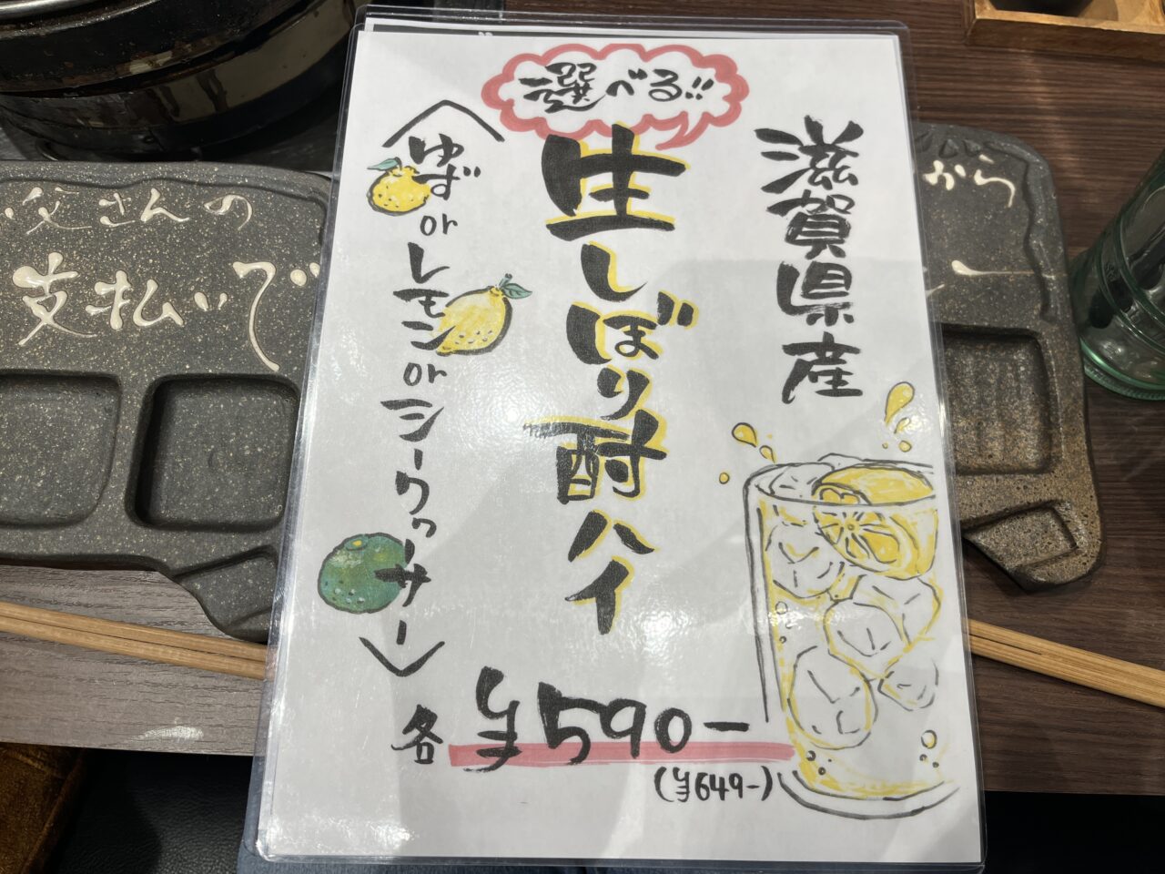 焼肉わえん 堅田店