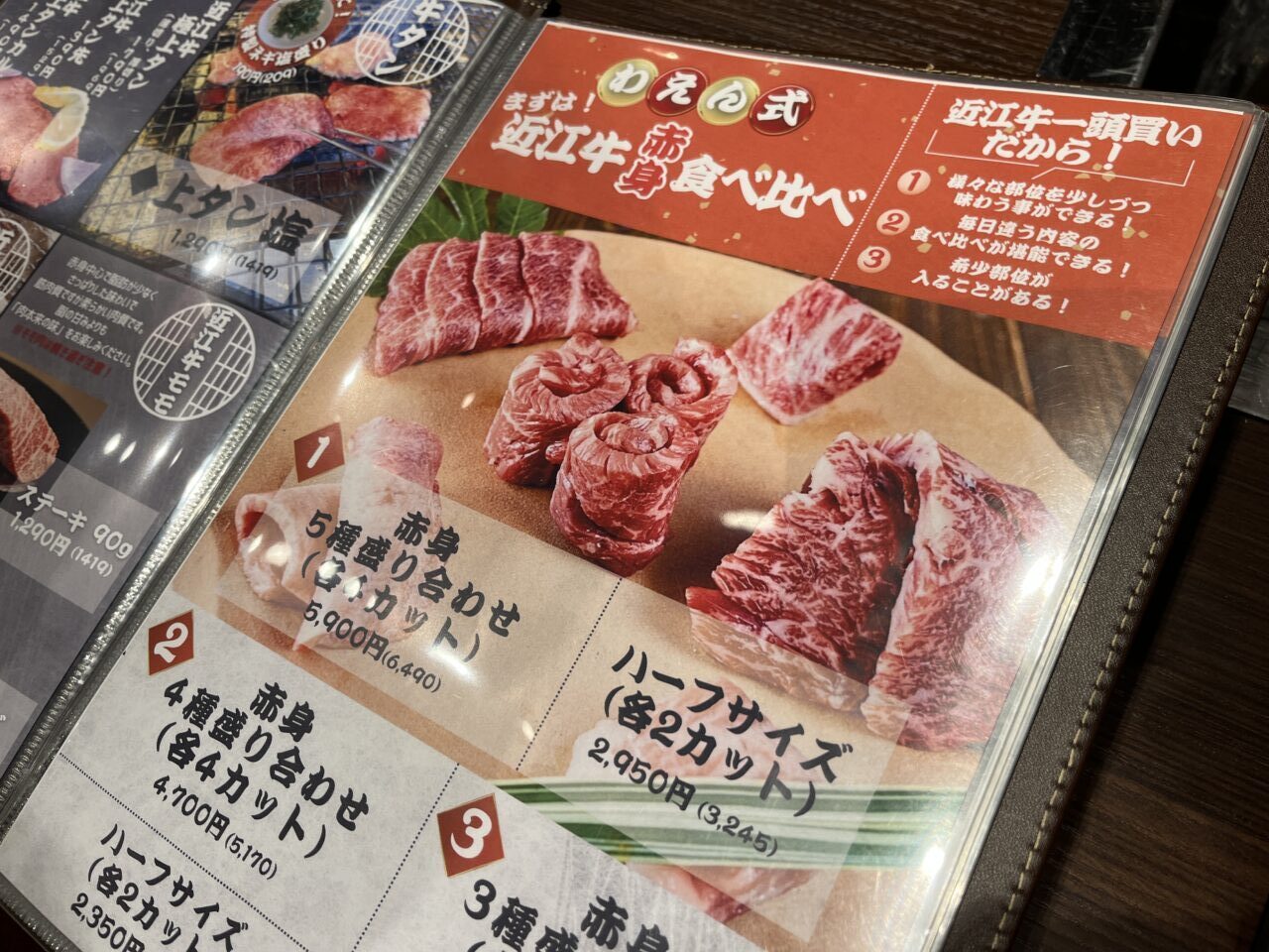 焼肉わえん 堅田店