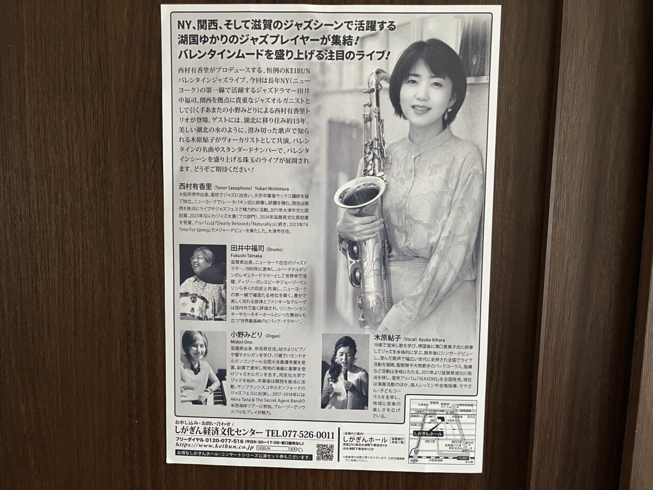 バレンタインジャズライブ