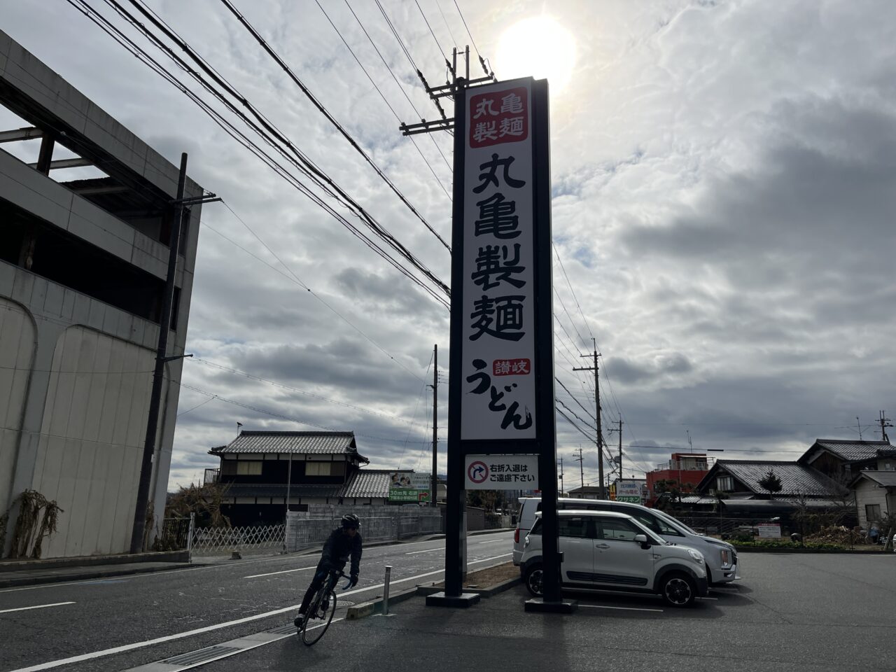 丸亀製麺大津坂本