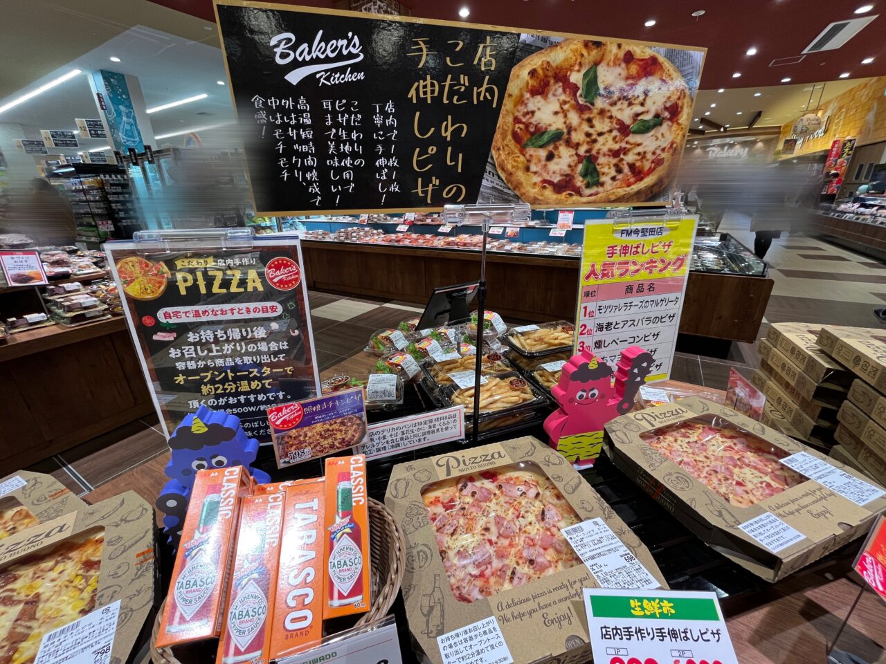 フレンドマート今堅田店