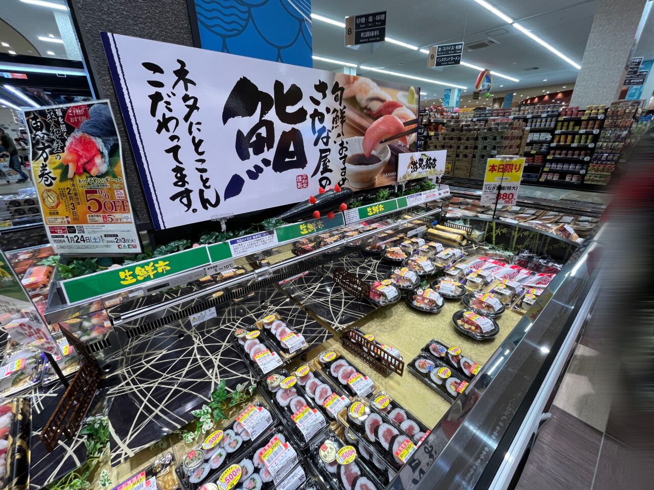 フレンドマート今堅田店