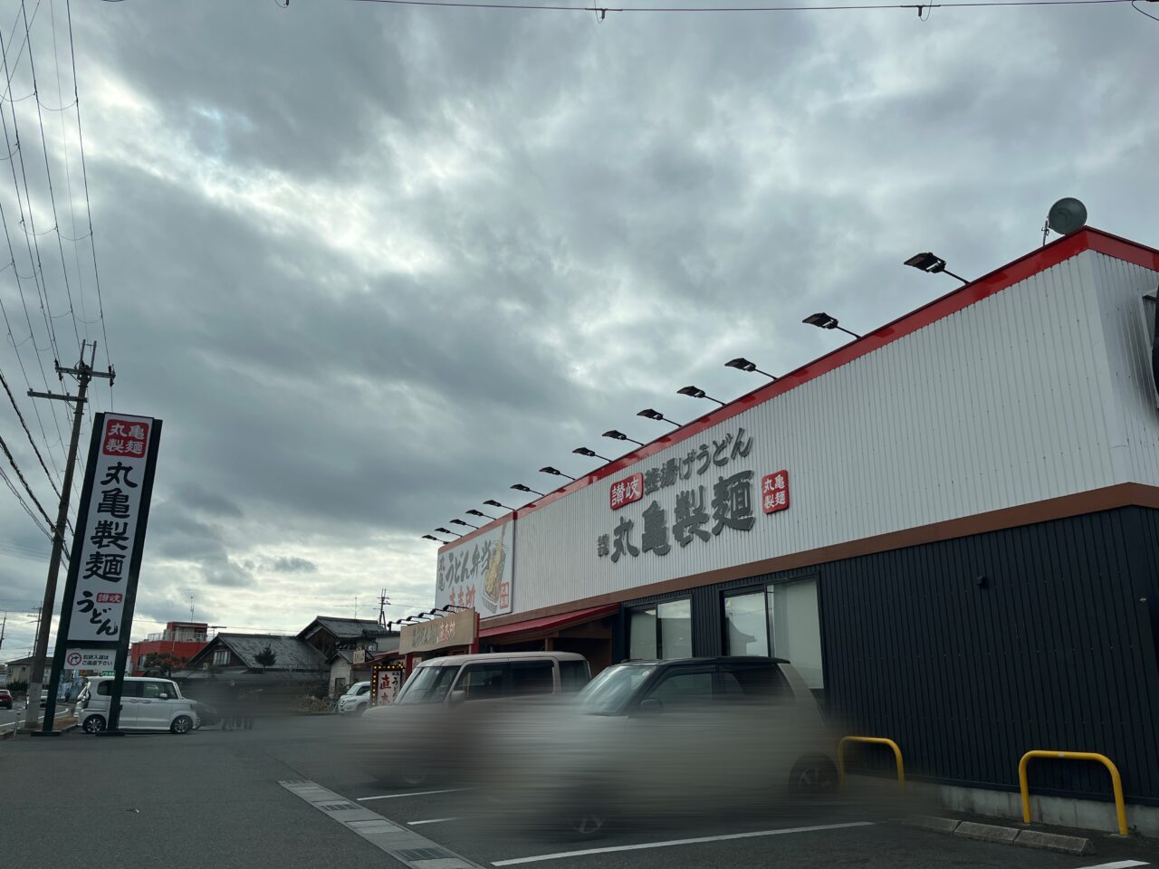 丸亀製麺大津坂本