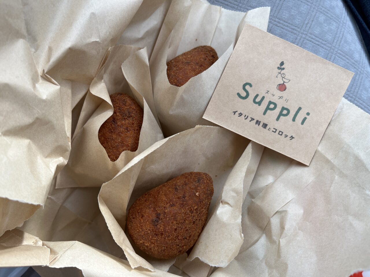 Suppli